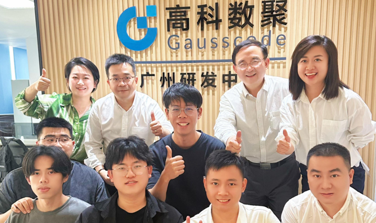 喜事连连 | 广州乔迁、官网焕新，携手共绘数智新篇章