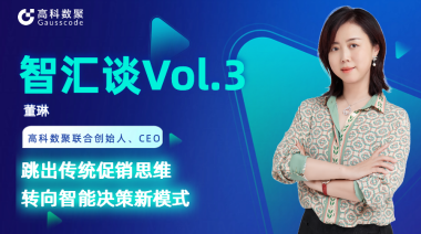 中国汽车报专访 | mile米乐集团联合创始人、CEO董琳：跳出传统促销思维，转向智能决策新模式